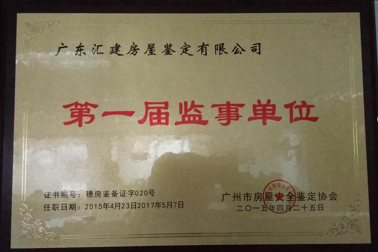 其他榮譽(yù)證書