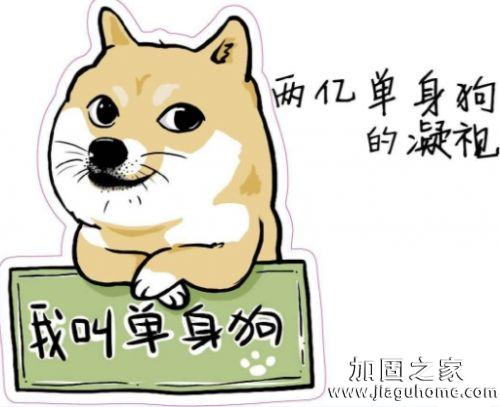 中國(guó)單身達(dá)2億，其中房屋加固公司的單身比例是多少？