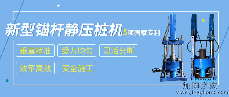 錨桿靜壓樁壓樁施工時(shí)的規(guī)范你知道嗎？