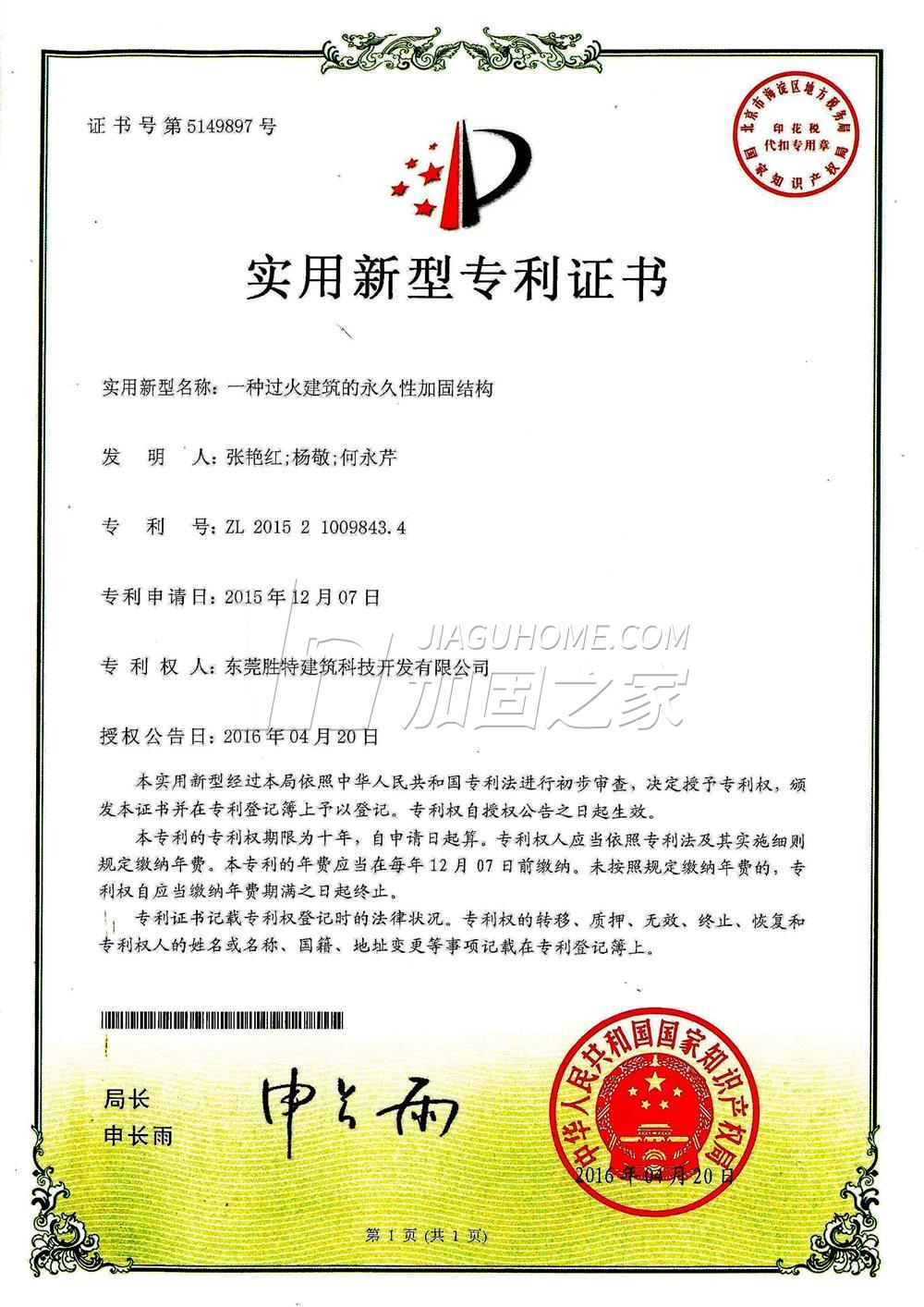 其他榮譽(yù)證書(shū)
