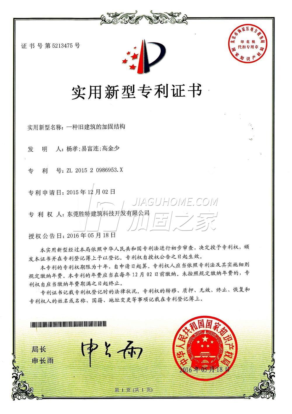 其他榮譽(yù)證書(shū)