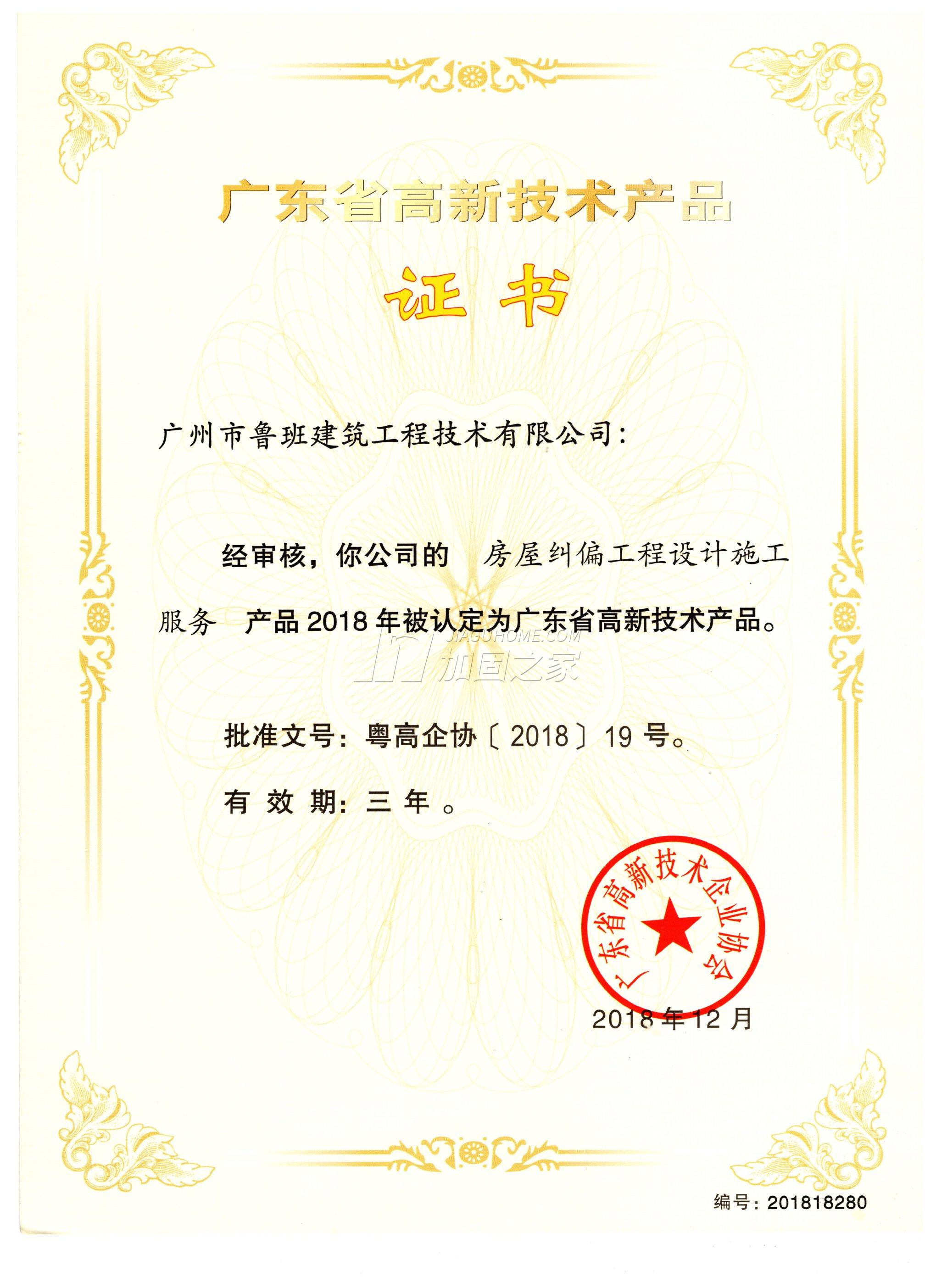 其他榮譽證書